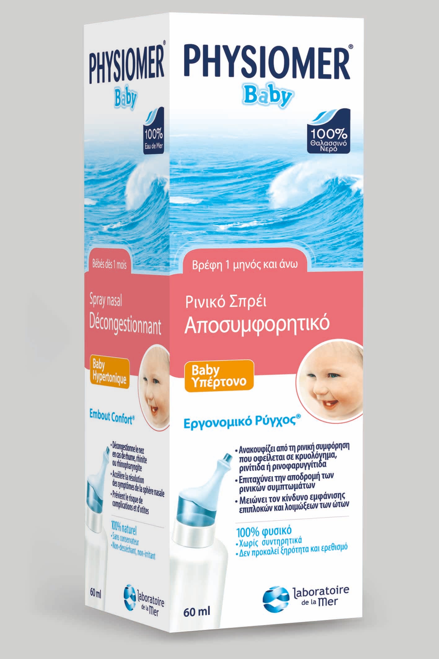 PHYSIOMER BABY HYPERTONIC 60ml